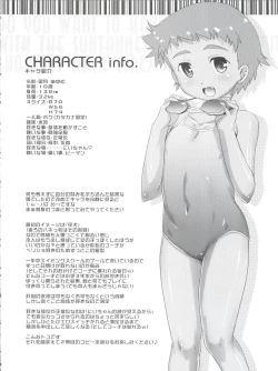 Page 12 of Sukumizu Hiyake no VerySho Shoujo tte ○○○ Shitaku naru yo ne!?