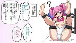 Page 47 of Majokko Kusuguri Kankin Dorei