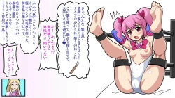 Page 52 of Majokko Kusuguri Kankin Dorei