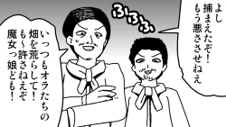 Page 6 of Majokko Kusuguri Kankin Dorei