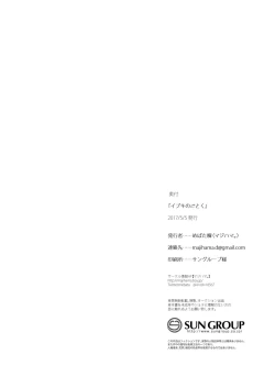 Page 25 of Ibuki no Gotoku