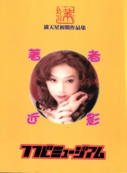 Page 102 of Doudantsutsuji Shoki Sakuhinshuu "Tsutsuji Museum"