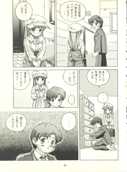 Page 39 of Doudantsutsuji Shoki Sakuhinshuu "Tsutsuji Museum"