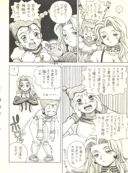 Page 58 of Doudantsutsuji Shoki Sakuhinshuu "Tsutsuji Museum"