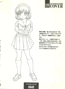 Page 62 of Doudantsutsuji Shoki Sakuhinshuu "Tsutsuji Museum"