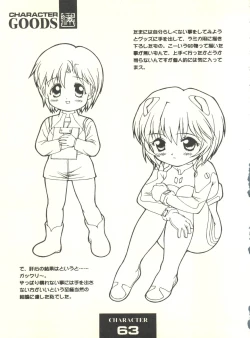 Page 63 of Doudantsutsuji Shoki Sakuhinshuu "Tsutsuji Museum"