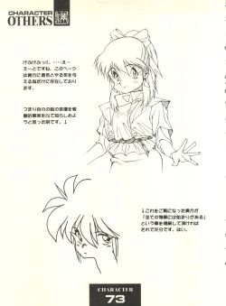 Page 73 of Doudantsutsuji Shoki Sakuhinshuu "Tsutsuji Museum"