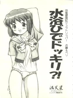 Page 7 of Doudantsutsuji Shoki Sakuhinshuu "Tsutsuji Museum"