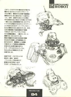 Page 84 of Doudantsutsuji Shoki Sakuhinshuu "Tsutsuji Museum"