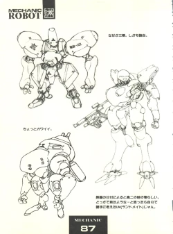 Page 87 of Doudantsutsuji Shoki Sakuhinshuu "Tsutsuji Museum"