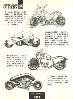 Page 93 of Doudantsutsuji Shoki Sakuhinshuu "Tsutsuji Museum"