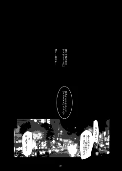 Page 22 of Hamefuretachi-