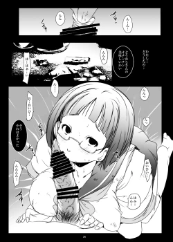 Page 26 of Hamefuretachi-