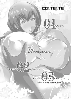 Page 4 of Hamefuretachi-