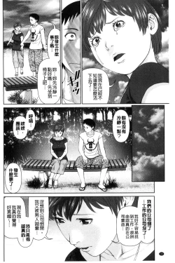 Page 100 of Ikasete Iland | 讓我高潮 愛慾小島