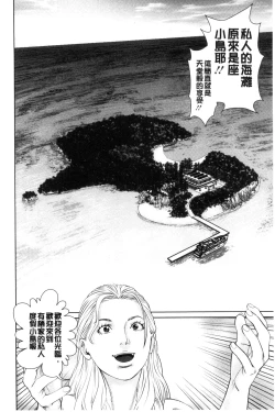 Page 10 of Ikasete Iland | 讓我高潮 愛慾小島