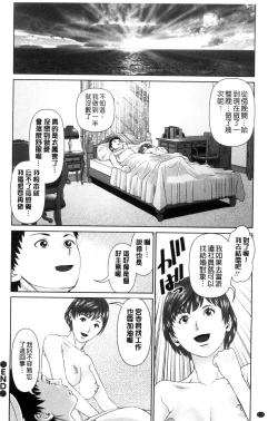 Page 114 of Ikasete Iland | 讓我高潮 愛慾小島