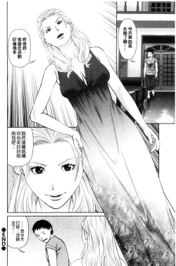 Page 150 of Ikasete Iland | 讓我高潮 愛慾小島