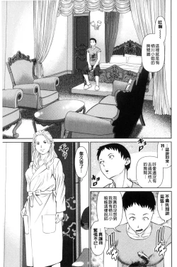 Page 153 of Ikasete Iland | 讓我高潮 愛慾小島
