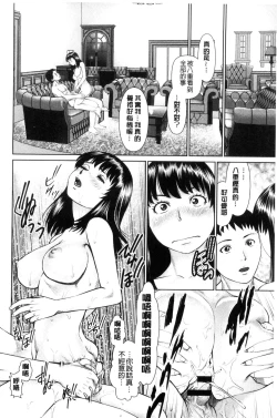Page 178 of Ikasete Iland | 讓我高潮 愛慾小島
