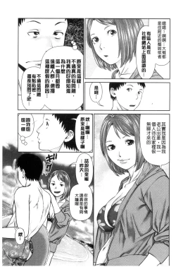 Page 27 of Ikasete Iland | 讓我高潮 愛慾小島