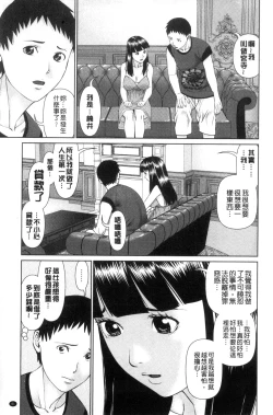 Page 43 of Ikasete Iland | 讓我高潮 愛慾小島