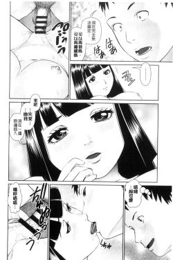 Page 50 of Ikasete Iland | 讓我高潮 愛慾小島