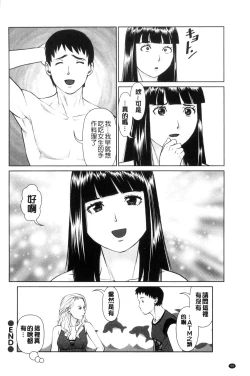 Page 58 of Ikasete Iland | 讓我高潮 愛慾小島