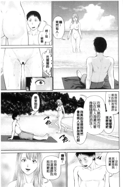 Page 81 of Ikasete Iland | 讓我高潮 愛慾小島
