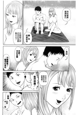 Page 82 of Ikasete Iland | 讓我高潮 愛慾小島