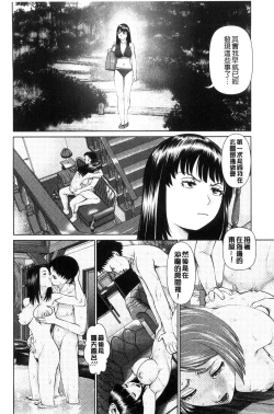 Page 84 of Ikasete Iland | 讓我高潮 愛慾小島
