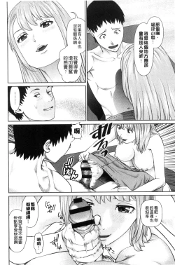 Page 86 of Ikasete Iland | 讓我高潮 愛慾小島