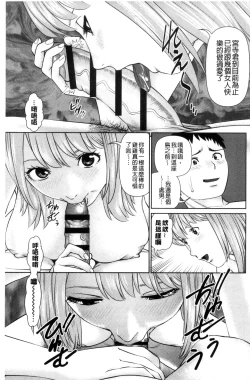 Page 87 of Ikasete Iland | 讓我高潮 愛慾小島