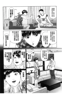 Page 8 of Ikasete Iland | 讓我高潮 愛慾小島