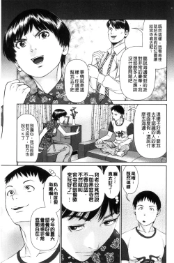Page 9 of Ikasete Iland | 讓我高潮 愛慾小島