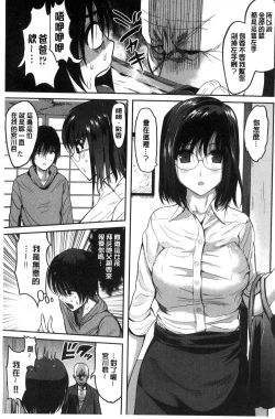 Page 102 of Ore no Hidarite ga Bijo o Kui Makuru | 本人的左手被美女們不停吃進去