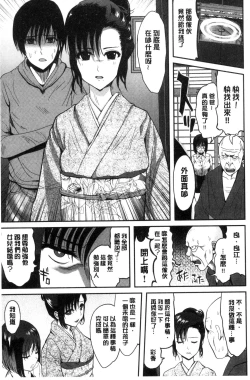 Page 120 of Ore no Hidarite ga Bijo o Kui Makuru | 本人的左手被美女們不停吃進去