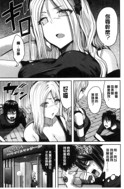 Page 12 of Ore no Hidarite ga Bijo o Kui Makuru | 本人的左手被美女們不停吃進去