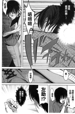 Page 132 of Ore no Hidarite ga Bijo o Kui Makuru | 本人的左手被美女們不停吃進去