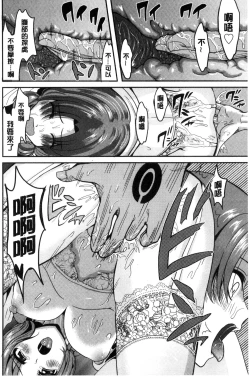 Page 137 of Ore no Hidarite ga Bijo o Kui Makuru | 本人的左手被美女們不停吃進去