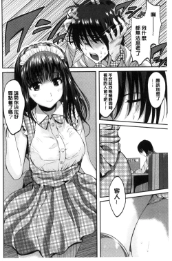 Page 197 of Ore no Hidarite ga Bijo o Kui Makuru | 本人的左手被美女們不停吃進去
