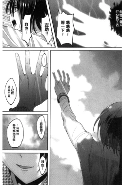 Page 214 of Ore no Hidarite ga Bijo o Kui Makuru | 本人的左手被美女們不停吃進去