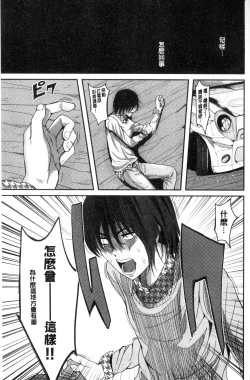 Page 216 of Ore no Hidarite ga Bijo o Kui Makuru | 本人的左手被美女們不停吃進去