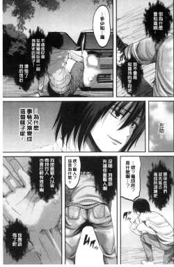 Page 218 of Ore no Hidarite ga Bijo o Kui Makuru | 本人的左手被美女們不停吃進去