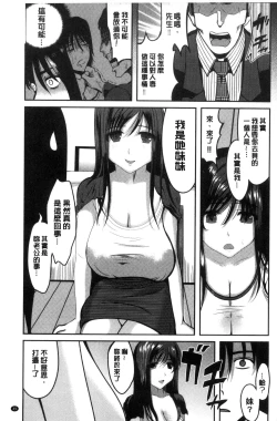 Page 50 of Ore no Hidarite ga Bijo o Kui Makuru | 本人的左手被美女們不停吃進去