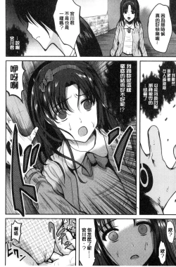 Page 83 of Ore no Hidarite ga Bijo o Kui Makuru | 本人的左手被美女們不停吃進去