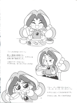 Page 18 of Candy Popper