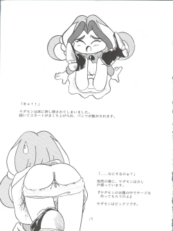 Page 19 of Candy Popper