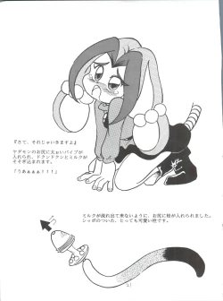 Page 21 of Candy Popper