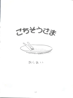 Page 24 of Candy Popper